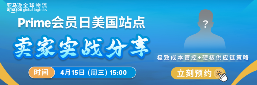 告别断货与积压的旺季备货方法论揭秘>>