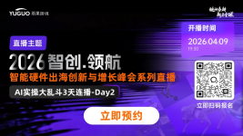 AI实操大乱斗3天连播-Day2