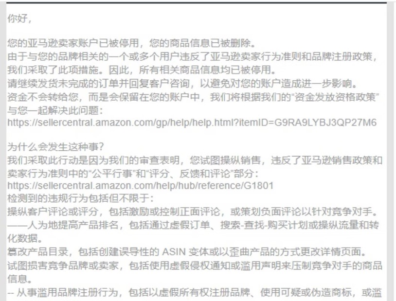 亚马逊亲手碾碎了中国卖家的品牌出海梦！