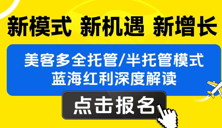 世界杯搭台、托管模式铺路，出海拉美市场的窗口期来了！