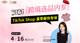 2026跨境选品内参｜TikTok Shop 夏季服饰专场