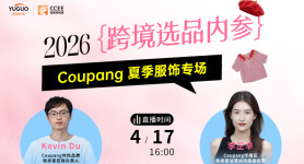 2026跨境选品内参｜Coupang 夏季服饰专场