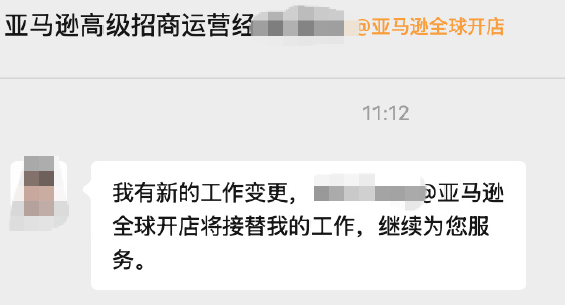 亚马逊涨完价再大裁员？卖家账号和利润再承压！