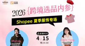 2026跨境选品内参｜Shopee 夏季服饰专场