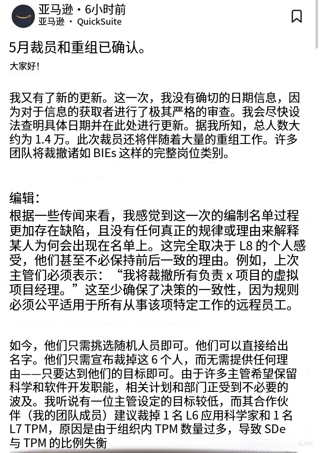 亚马逊涨完价再大裁员？卖家账号和利润再承压！