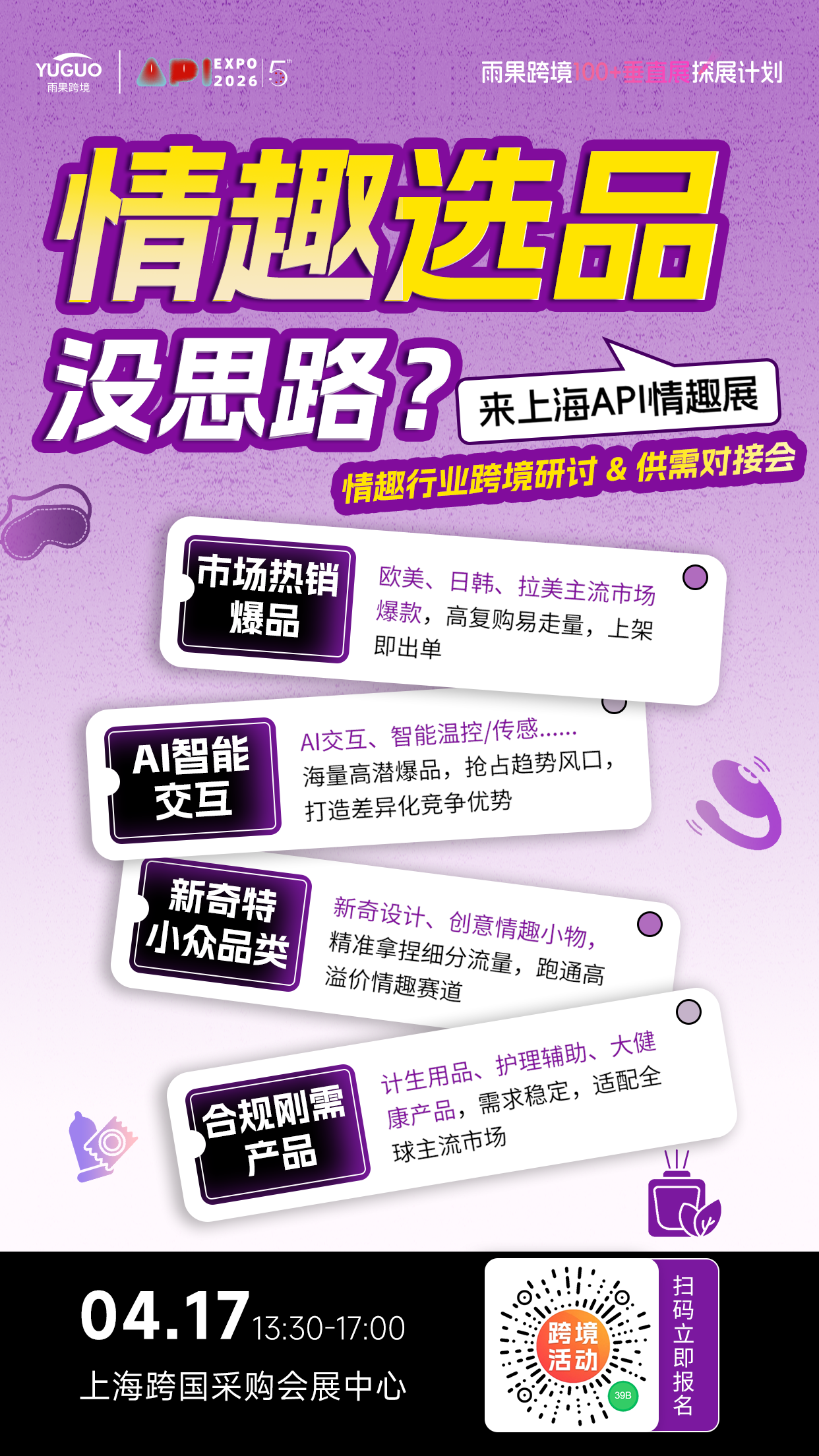 收割海外千万级市场！AI伴侣不卖硅胶卖“情感”