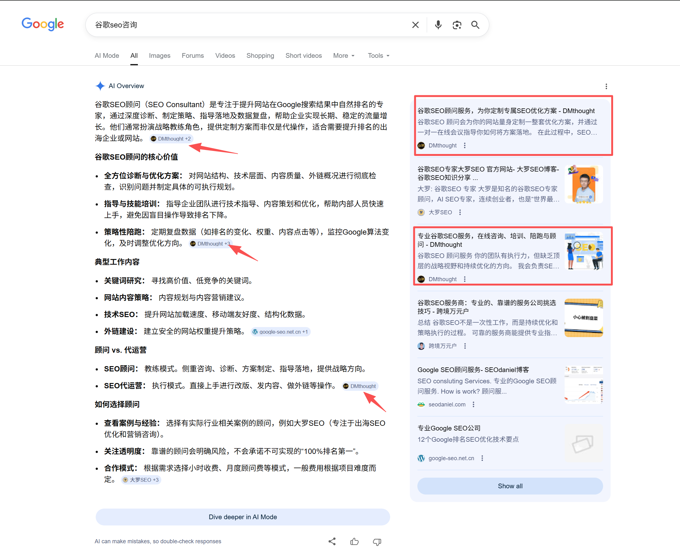谷歌SEO风向变了：2026年独立站卖家必须关注的3个核心变化