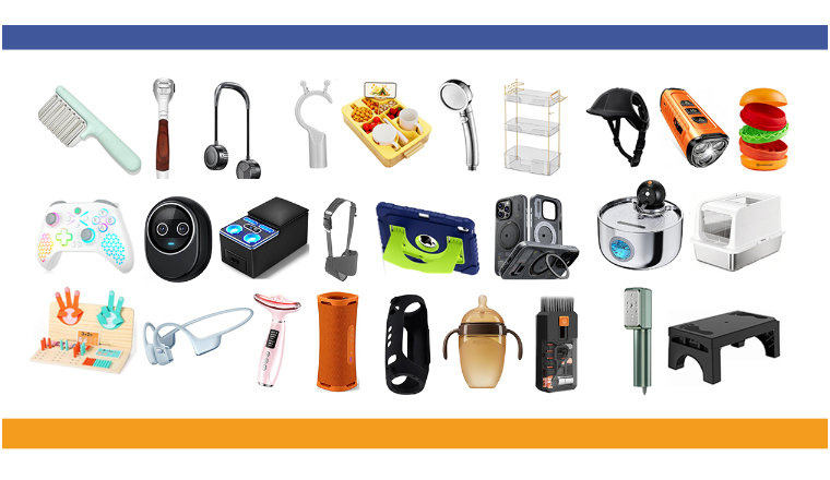 上架前先排查！美国外观专利新授权，你的产品在清单里吗？