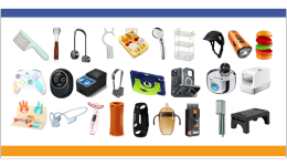 上架前先排查！美国外观专利新授权，你的产品在清单里吗？！