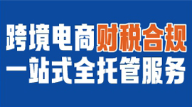 合规跨境 就用跨赋