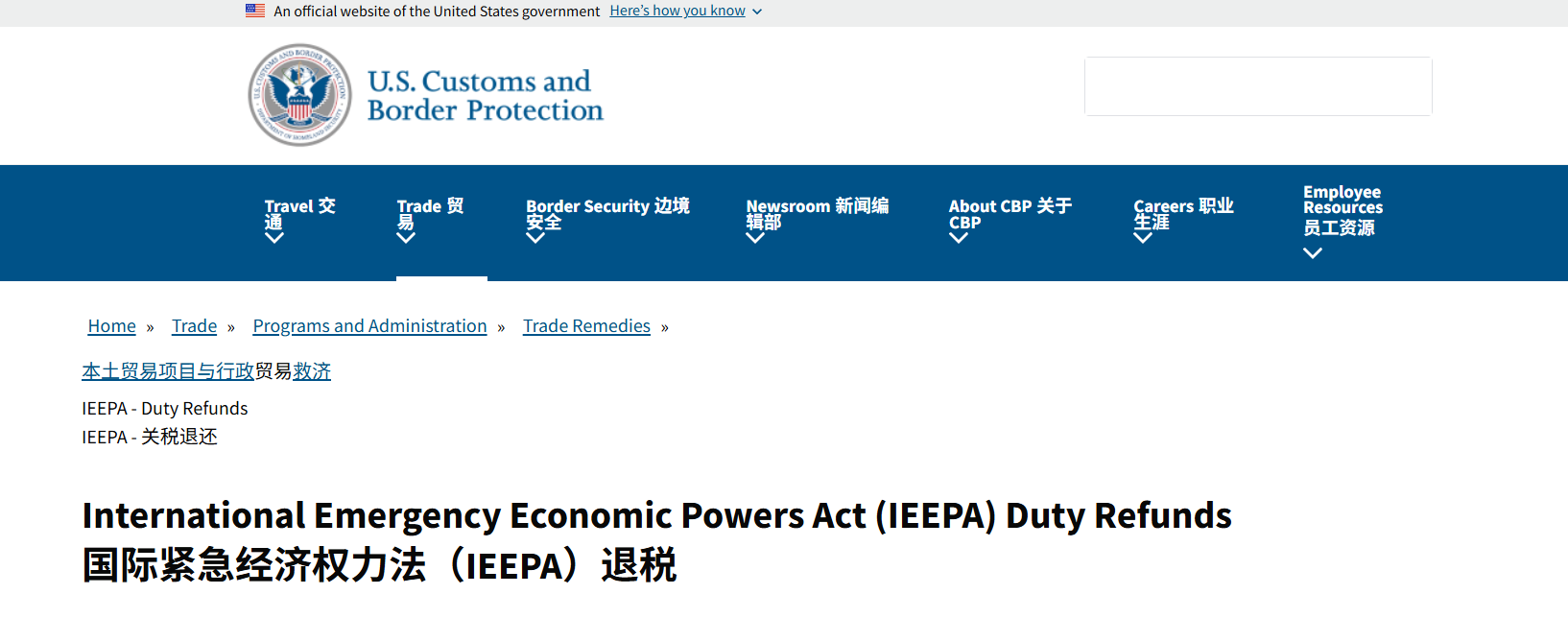 美国关税开始退款！跨境卖家速查能否首批到账