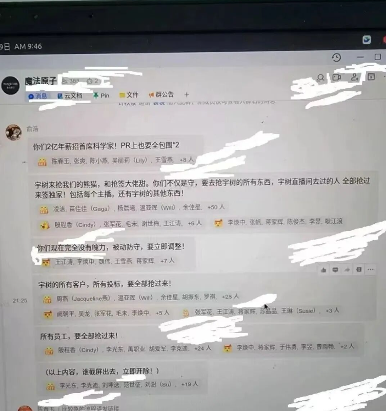 2亿年薪抢人！追觅科技俞浩：抢光宇树的一切