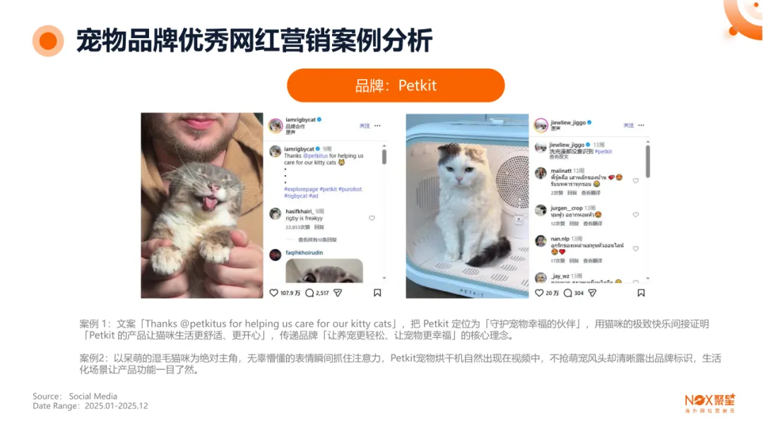 《2025-2026年海外网红营销生态报告》： 全球网红营销大变局，趋势、打法与增长逻辑全拆解