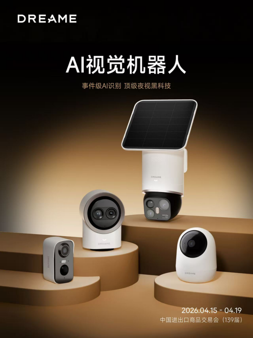 赋予机器智慧之眼,AI视觉机器人NAVO惊艳亮相广交会