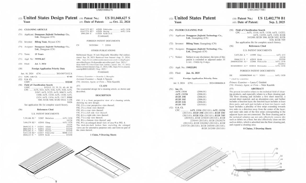 专利起诉26-cv-439地板清洁垫和商标起诉2026-cv-01675LET'S COLOR