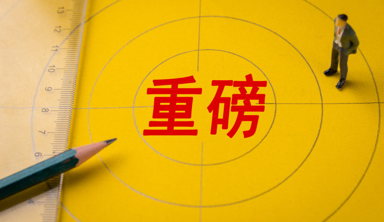 重磅！美伊达成停火协议，霍尔木兹海峡恢复通航，跨境物流成本要降了！