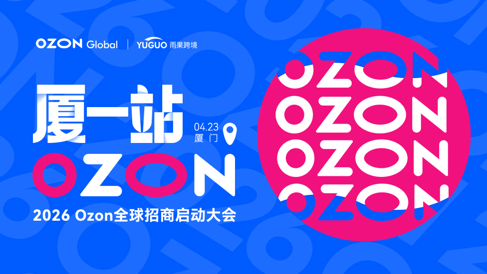流量贵、利润薄？下一新增量绿色通道现已开放！
