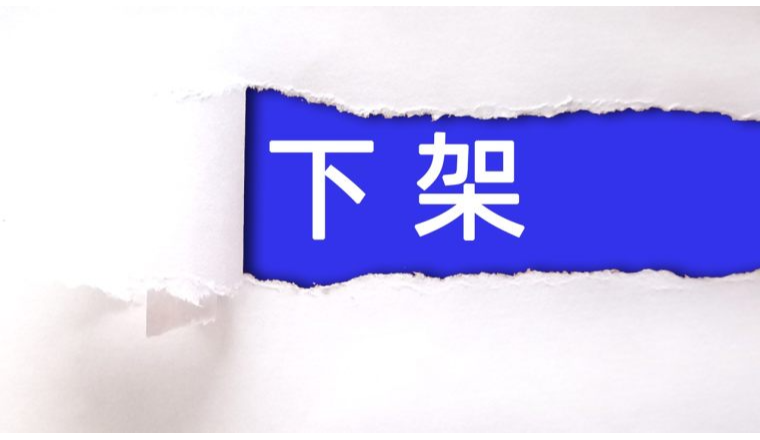 今日起，亚马逊这三大类商品未按新规合规将强制下架！