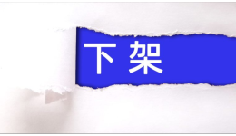 今日起，亚马逊这三大类商品未按新规合规将强制下架！