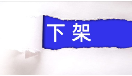 今日起，亚马逊这三大类商品未按新规合规将强制下架！