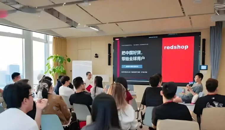 小红书新跨境电商平台Redshop将于2026年6月正式上线！