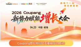 从700万到6000万，这家品牌用一年时间实现“狂飙”，普通人的机会来了！