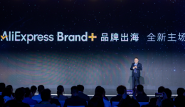 “跨境四小龙”激战品牌出海，速卖通要做全新主场