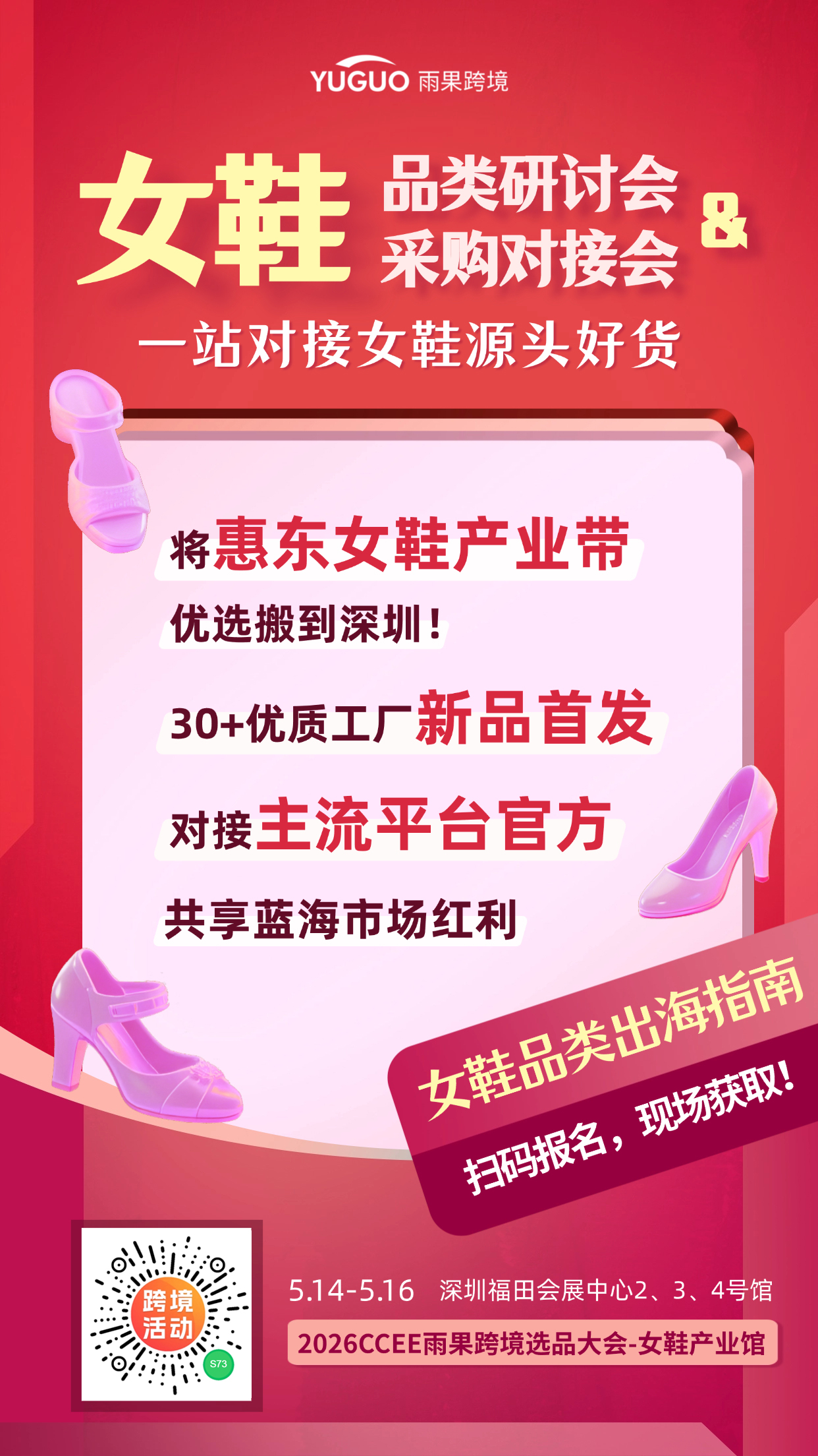 7个月狂销30亿！中国女鞋霸榜亚马逊TOP1，跨境卖家的致富风口来了