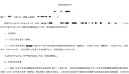 合规才是利润：跨境卖家如何规避出口退税的“函调”与发票红线？