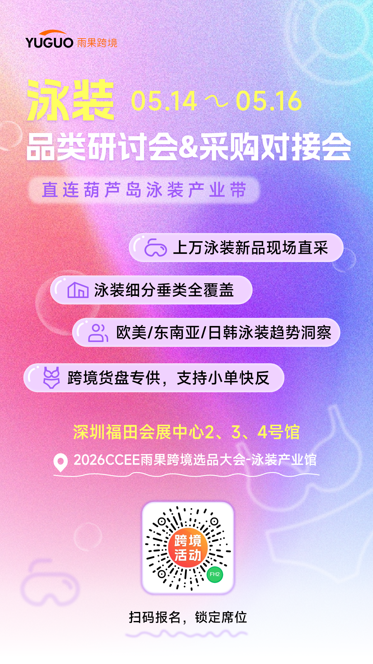 一年半狂销24万件！泳装出海暴利机会来了