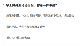 亚马逊版SBTI来了！你是“拿捏者”“摆烂王”还是…？