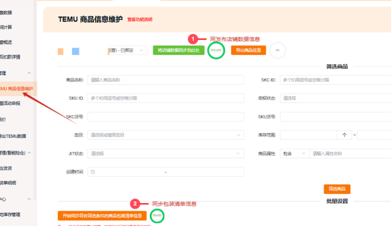 【包装清单原创】别再因为“包装清单”被罚款了！凌风工具箱这个功能，救了我半条命