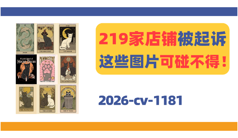 219家店被起诉，涉及11幅含哥特式元素的魔幻猫咪作品！