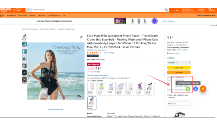 救命！亚马逊采集终于不用熬大夜了凌风工具箱直接解放双手
