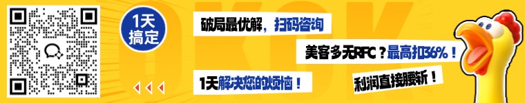 还在被扣36%？美客多RFC税号合规全攻略，别让利润“打水漂”！