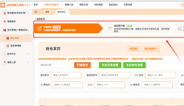 还在手工申报？凌风工具箱的流量增长功能，让你快人一步