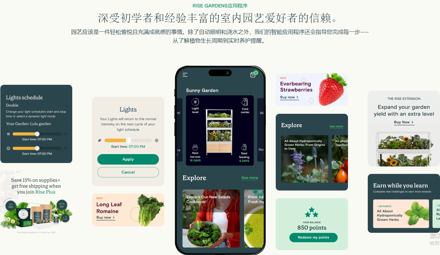 独立站优秀案例分析：智能园艺品牌如何降低用户使用门槛？
