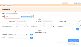 旺季别再“用爱发电”了！Temu批量报活动，这3个坑踩一个就亏钱