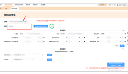 旺季别再“用爱发电”了！Temu批量报活动，这3个坑踩一个就亏钱