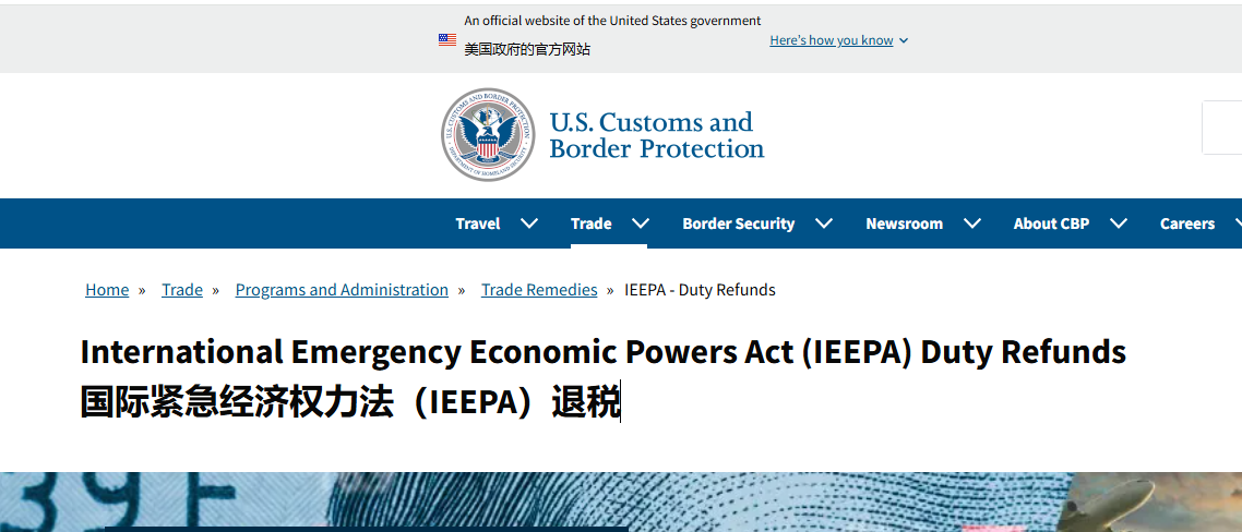 美国要退1660亿关税，跨境卖家能拿到钱吗？