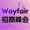 Wayfair大会