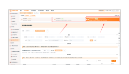 Temu 卖家实用攻略：竞价邀约高效处理方法，轻松提升运营效率