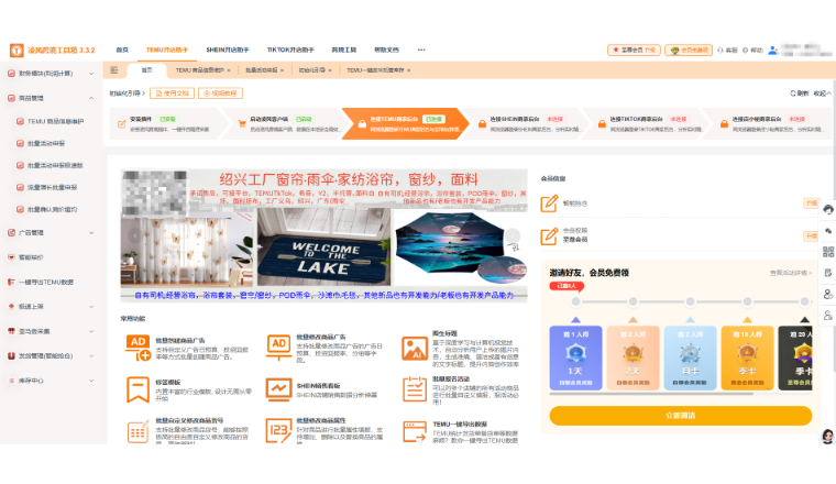 TEMU 商家救星来袭！凌风工具箱助您3 分钟高效打理千款商品！