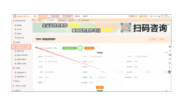 半夜3点，我还在Temu后台一个个改库存！直到我发现这个“偷懒”神器……