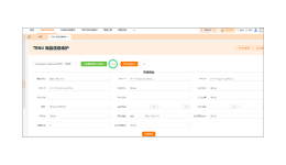 2026 做 Temu 别再亏运费！凌风工具箱一键批量改体积重量，全托半托通用✅