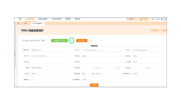 2026 做 Temu 别再亏运费！凌风工具箱一键批量改体积重量，全托半托通用✅