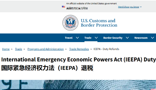 美国要退1660亿关税，跨境卖家能拿到钱吗？