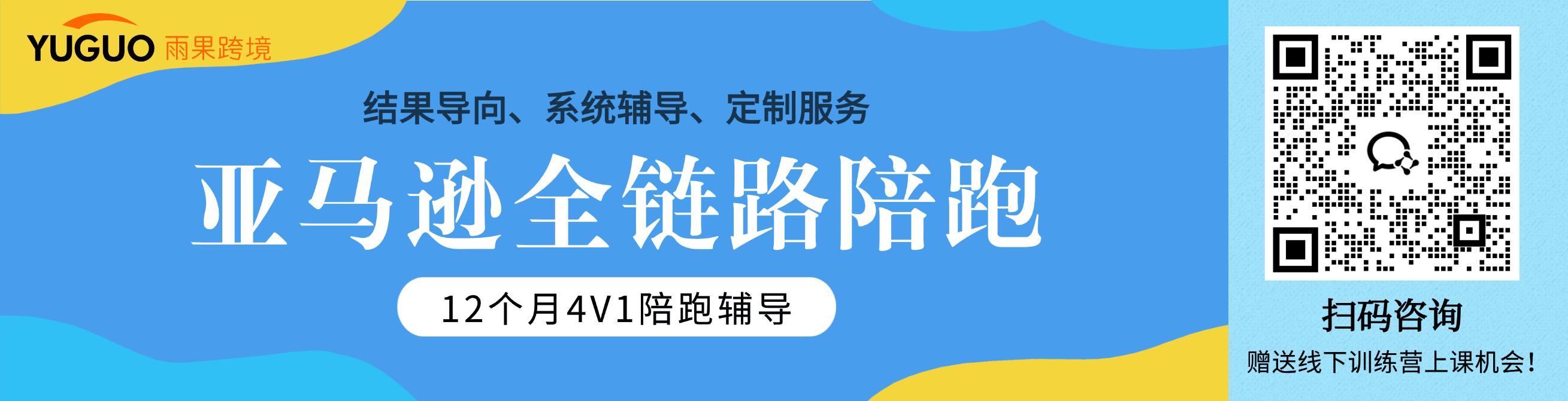 变天了！亚马逊与TikTok正式联手，跨境电商迎来“货找人”新纪元