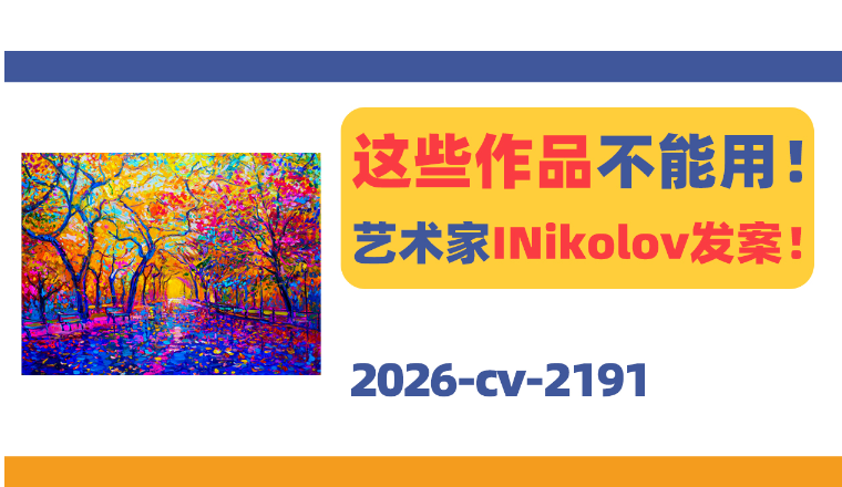 这些色彩鲜明的作品不能用！艺术家INikolov发案！