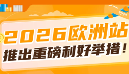 亚马逊欧洲站新政：佣金直降67%，新卖家福利涨50%